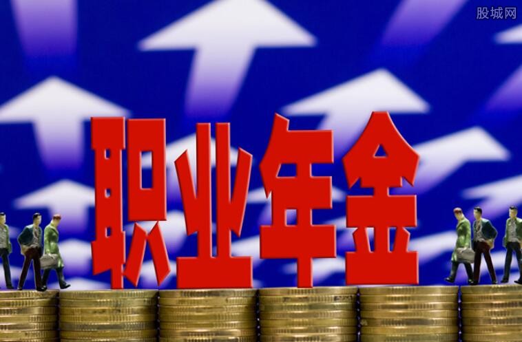 企业年金的理解