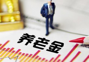 农村养老金600元发放？ 经济改善农民福利将增加