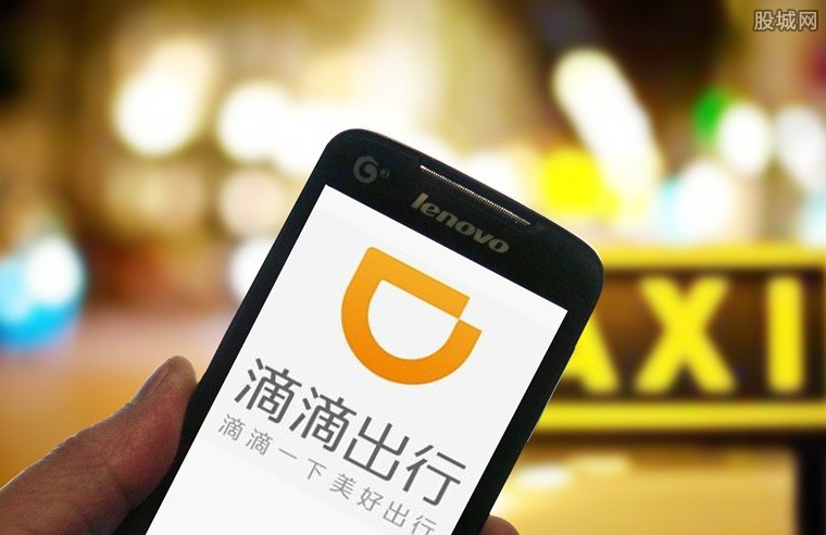 滴滴有偿归还物品