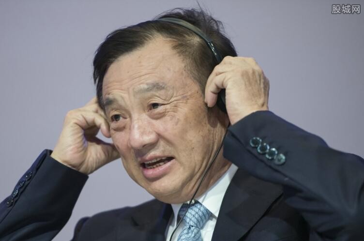 华为创始人任正非