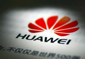 华为可能要破产？美国强势打压华为依然屹立不倒