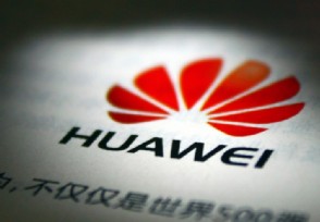 美国芯片供应商施压政府 禁售令解除华为买美国芯片吗