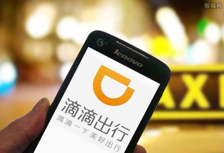 滴滴出行最新消息