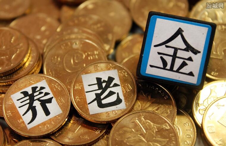 养老金上调最新消息