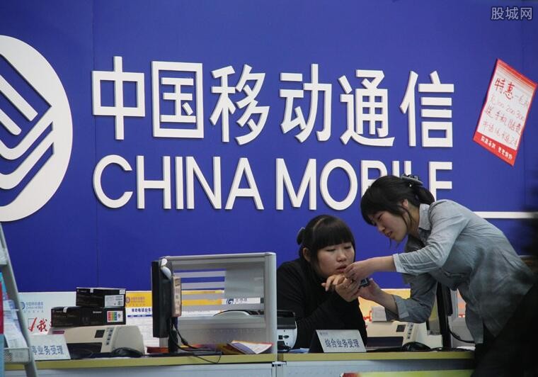 中国移动
