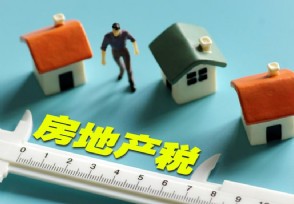 房地产税最新消息 7月1日房地产税开证是真的吗？