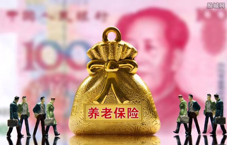 养老金最新消息