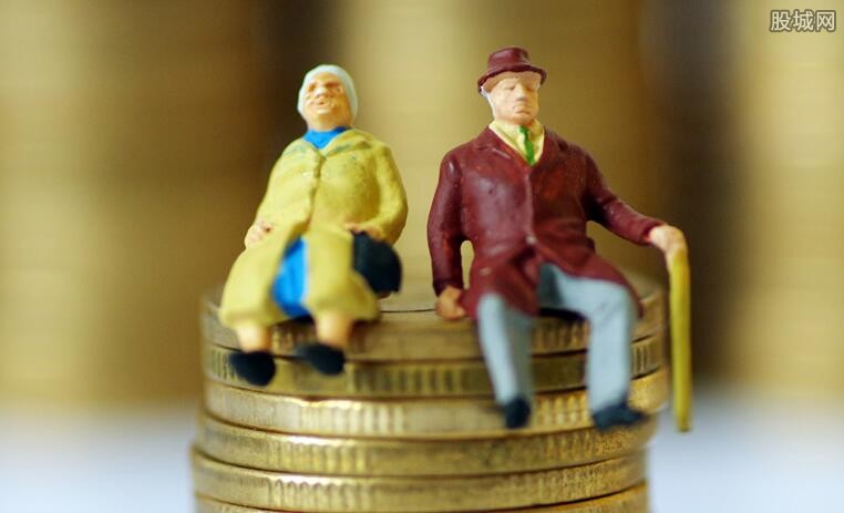 养老金最新消息