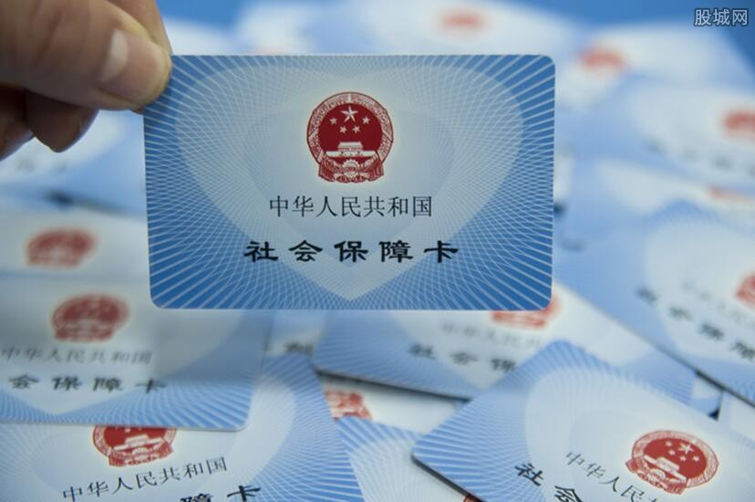 补交社保