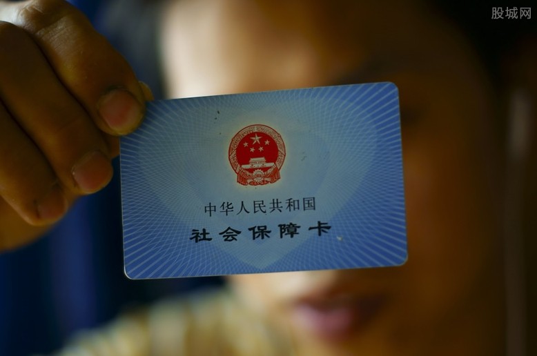 社保新政
