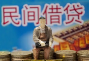 高利贷新规2019 2019年这三种借贷不用还了