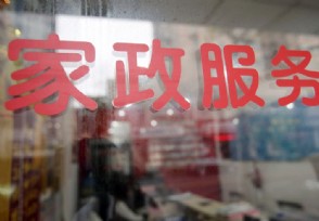 大学生保姆来了 月嫂供不应求高校开设家政服务专业！