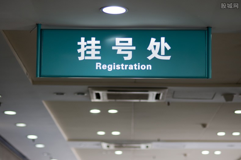 医院取消编制传言