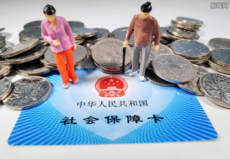 社保最新消息