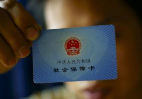 社保断交十年怎么办 社保断交10年退休怎么算