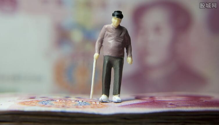 养老金最新消息