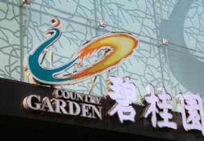 碧桂园降价抛售房产 碧桂园终于开始“焦虑”了