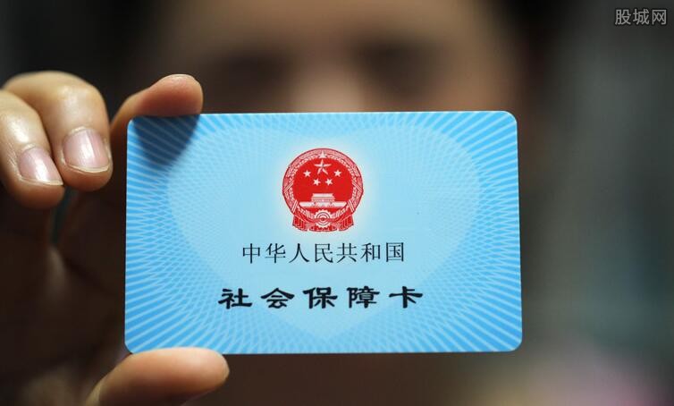 社保最新消息