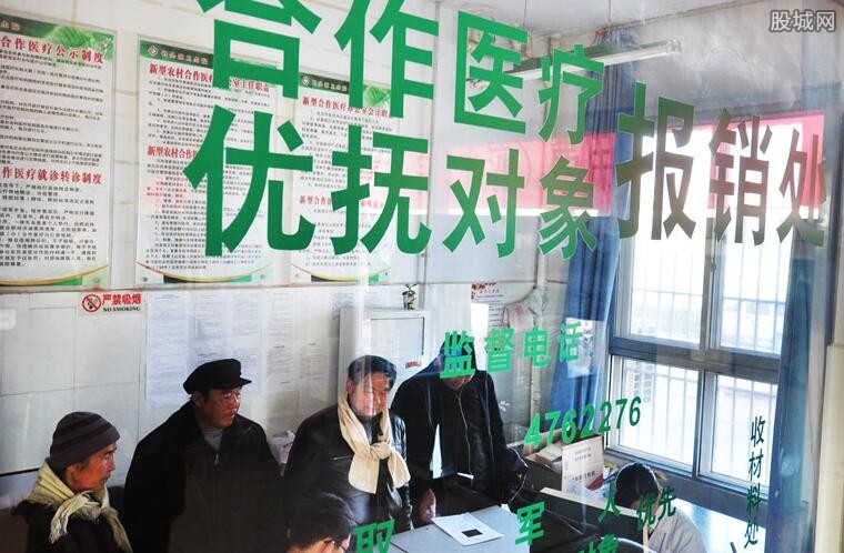 农村合作医疗