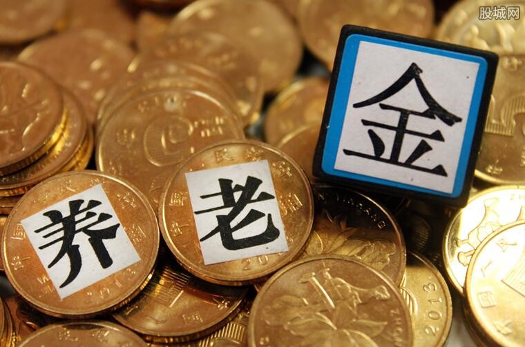 养老金上调最新消息