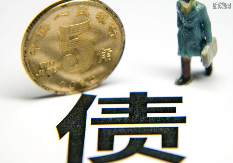 债务
