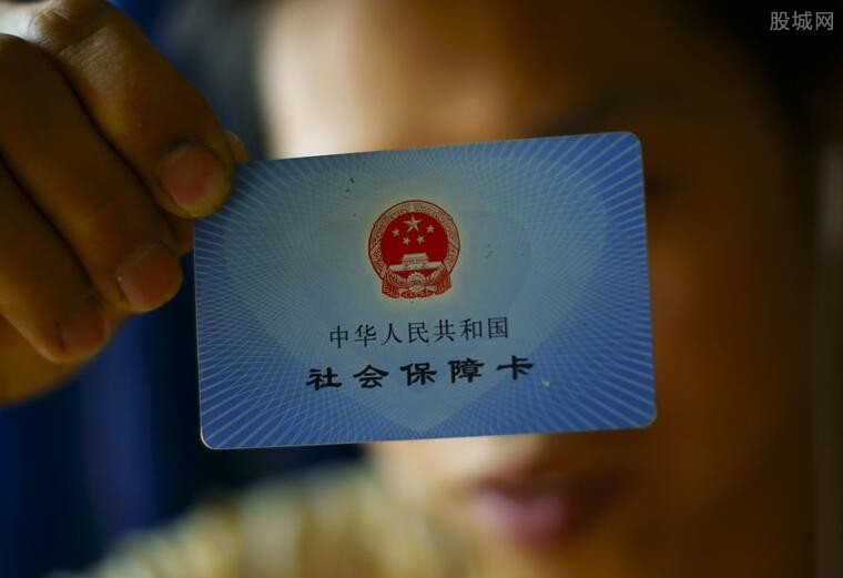 缴纳社保须知