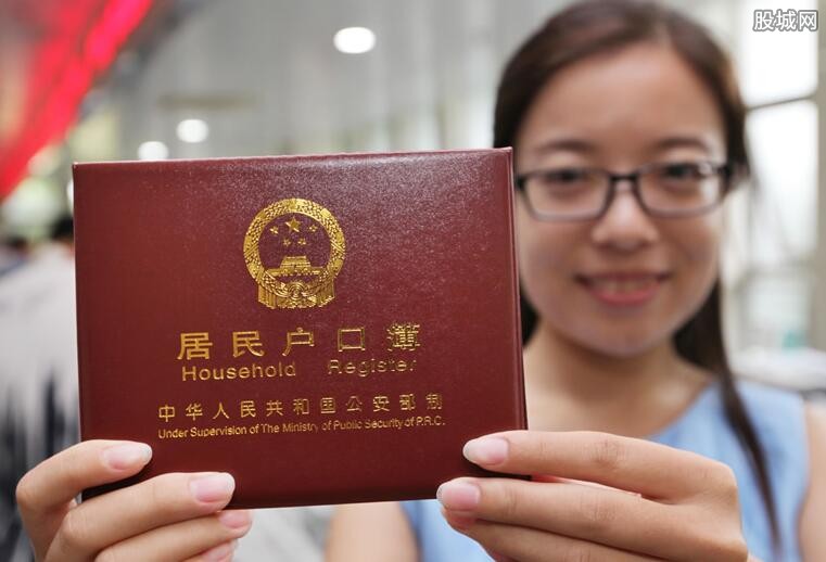 农村户口取消