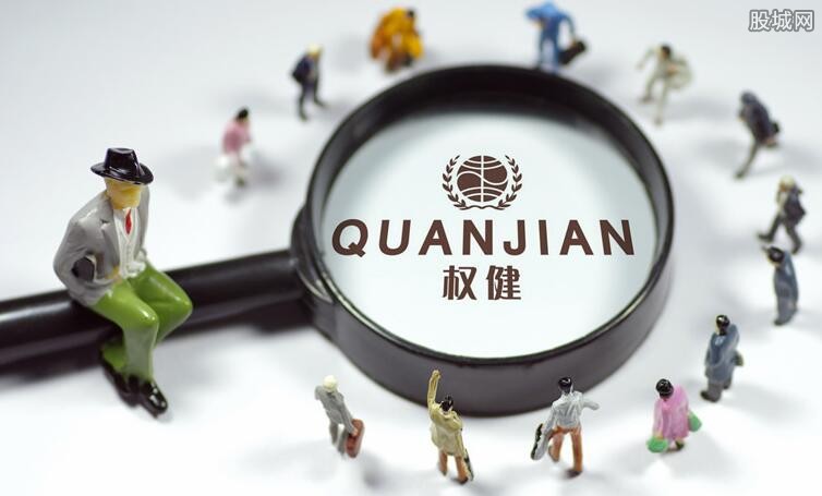 权健最新消息