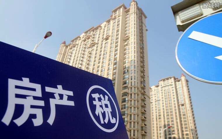 房产税征收标准