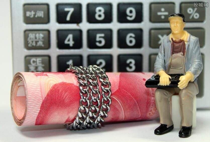 养老金