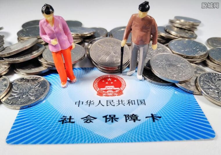 养老金最新消息