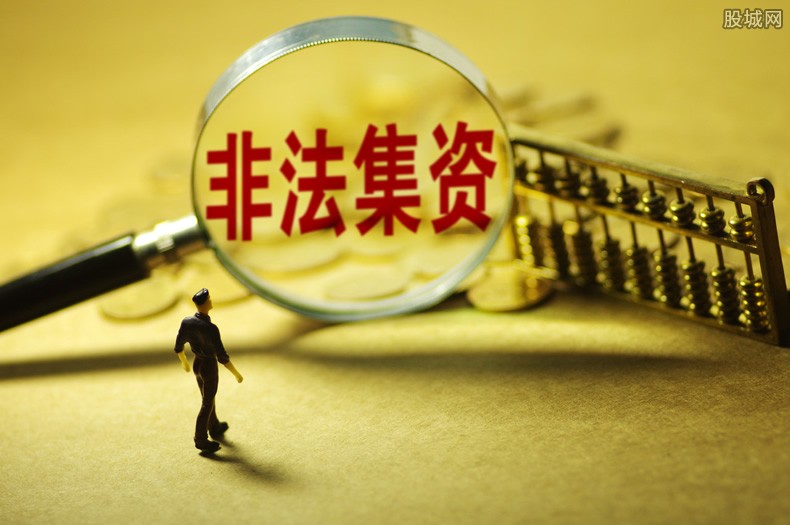 薛秀丽非法集资