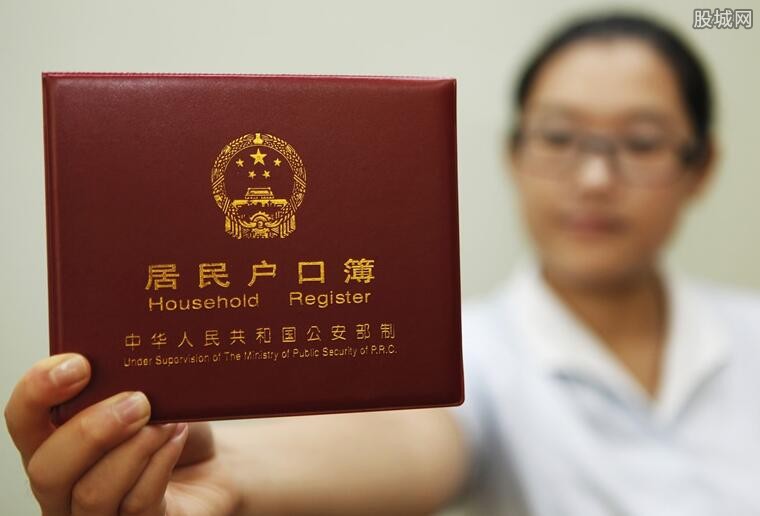 户口迁回农村政策