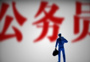 公务人员出差补助标准 2019公务员出差住宿规定