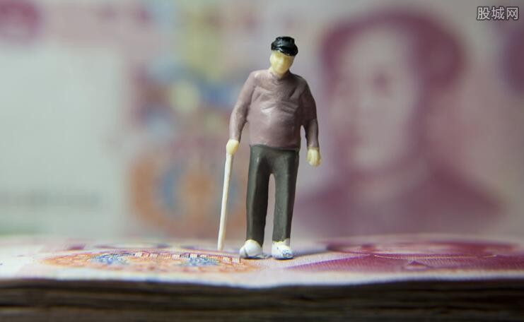 农村养老金