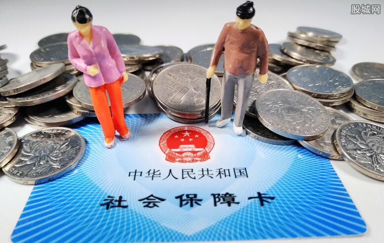 社保政策