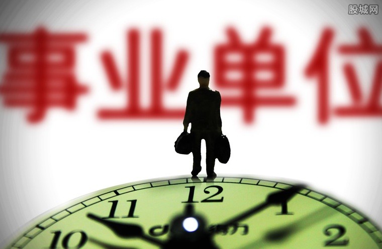 事业单位涨工资