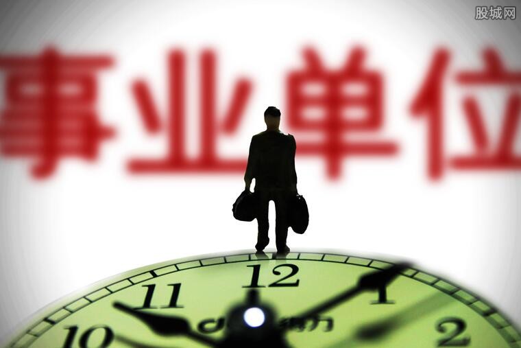哪些事业单位转为企业