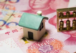 楼市传来好消息刚需购房者有福了 房价大局已定