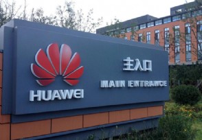 伟创力被国家立案侦查 珠海伟创力因华为倒闭了？