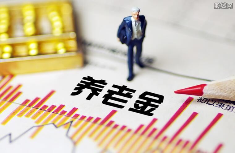 明年养老金还会继续上涨吗