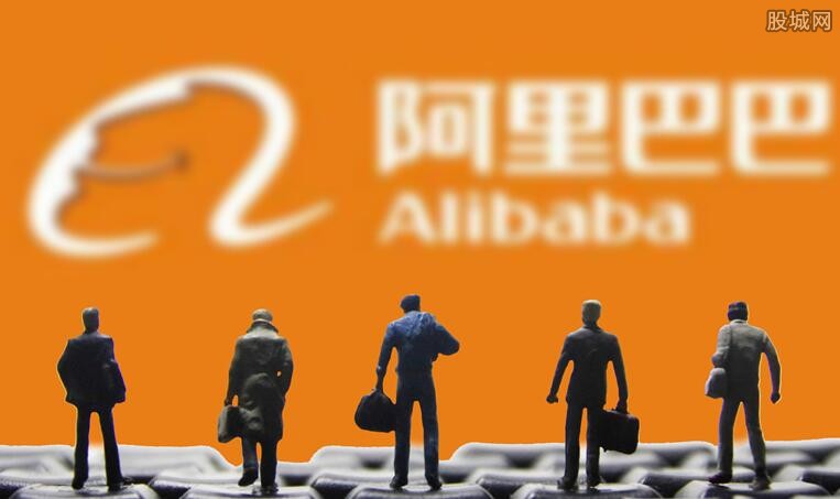阿里巴巴最新消息