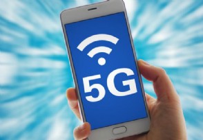 9月1日5G商用 三大运营商均无5G购机补贴