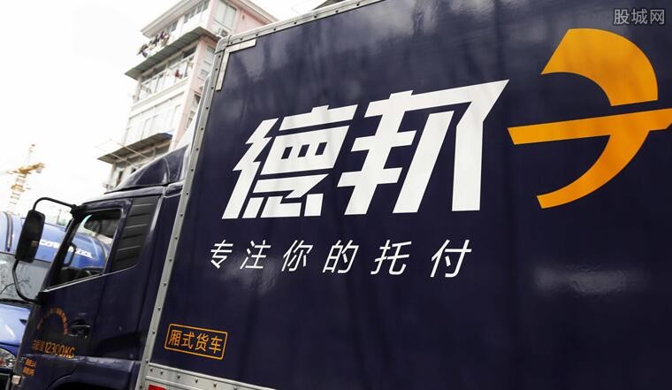 德邦快递最新消息