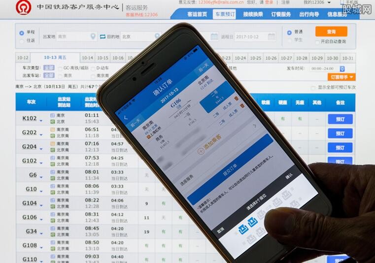 逃票后果严重