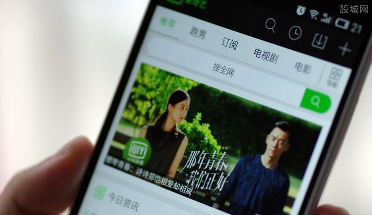 爱奇艺最新消息