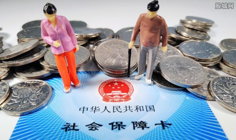 社保最新消息