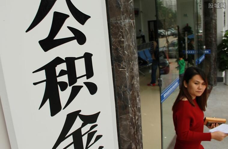 个人提取公积金的方法