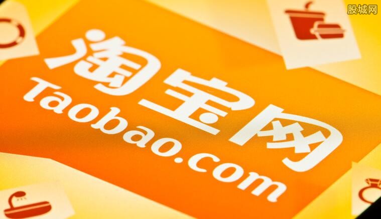 淘宝网最新消息
