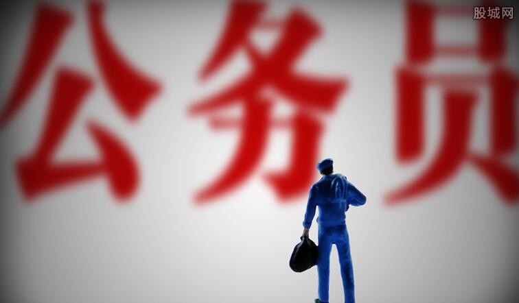 公务员最新消息